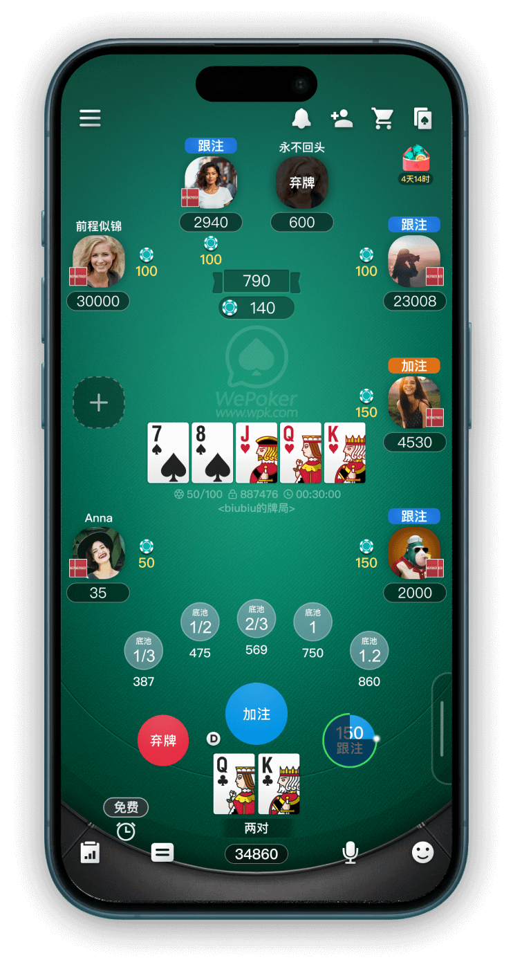 wepoker 牌局记录列表